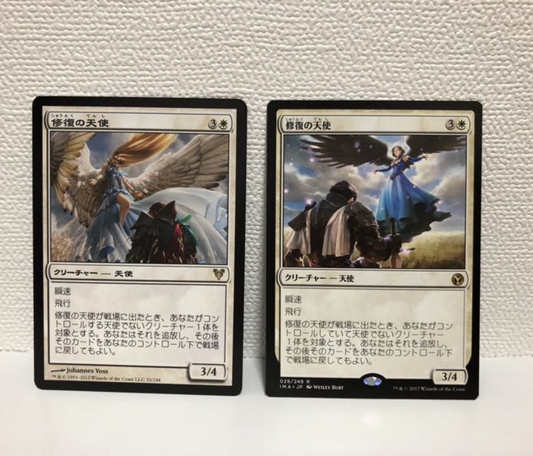 修復の天使　2枚セット