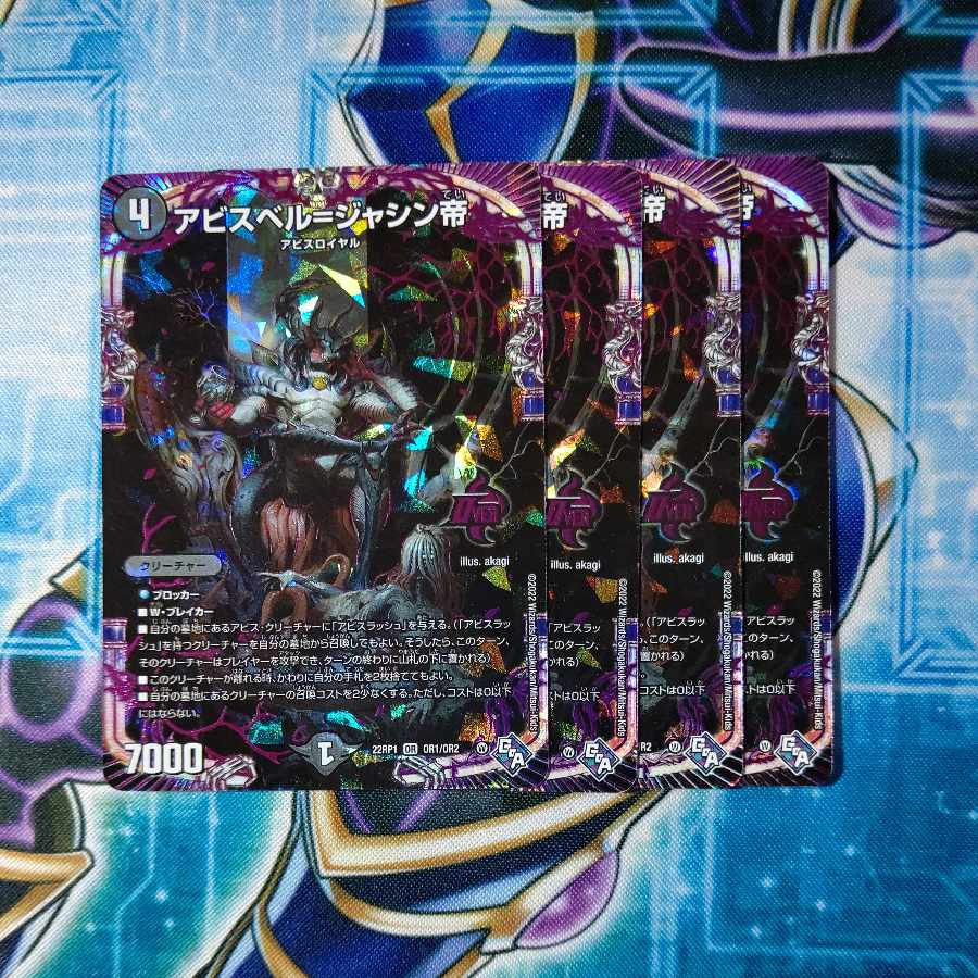 Abyss Bianca=Emperor Jasin OR OR1/OR2 Set of 4