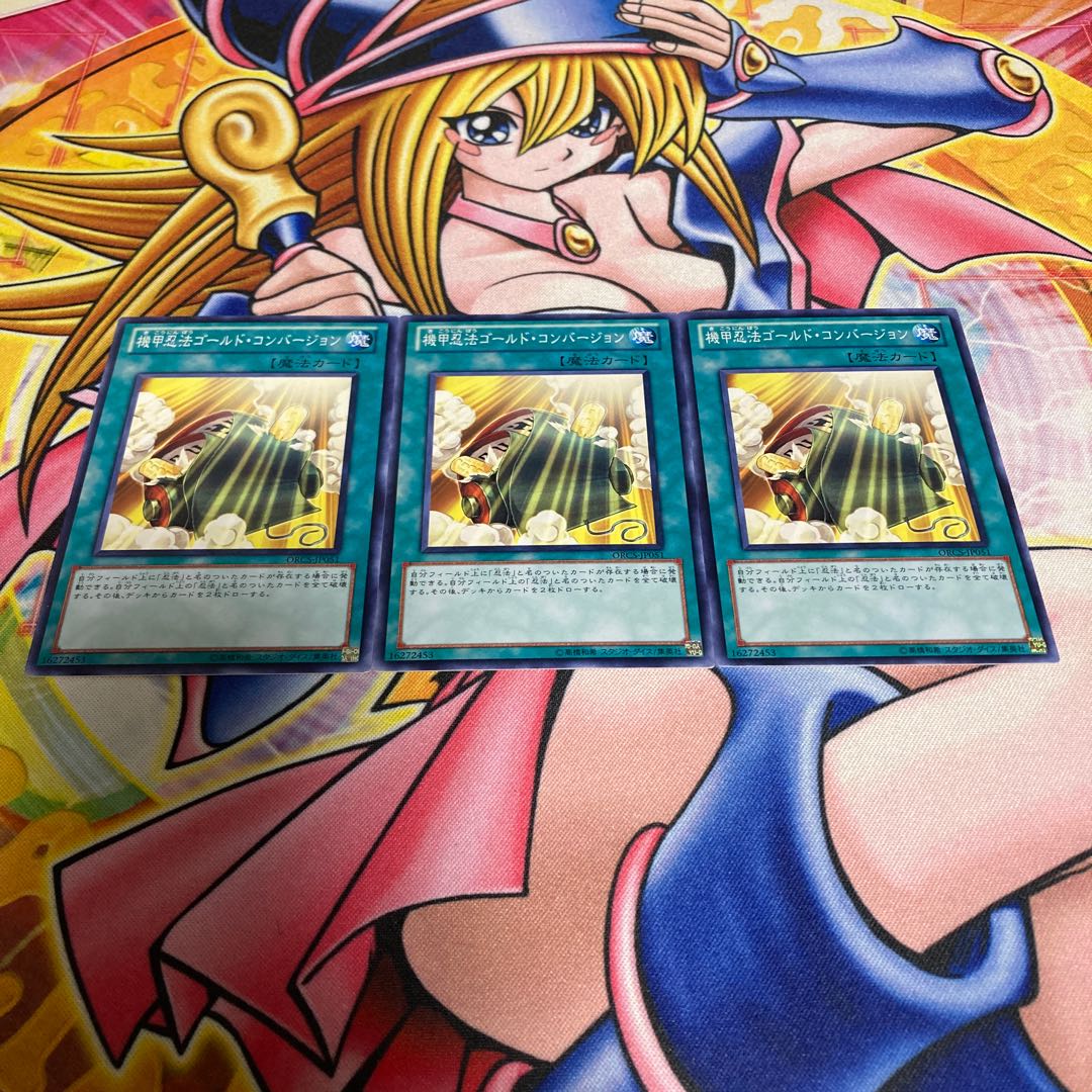 Armor Ninjitsu Art of Alchemy Normal JP051