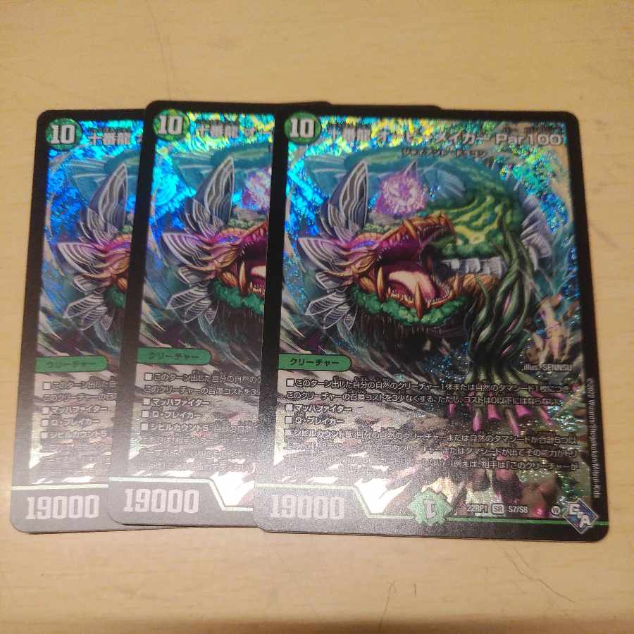 Juban Ryu Aubie Rosa Car Par100 SR S7/S8