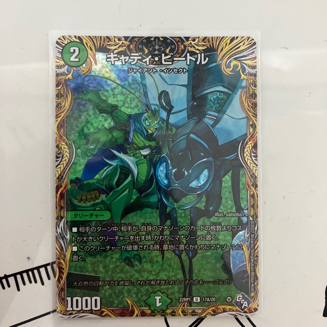 Cady Bedele (secret rare spec.) U-foil 17A/20