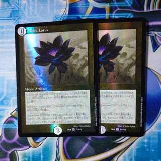Black Lotus SR S1/S15 Set of 2