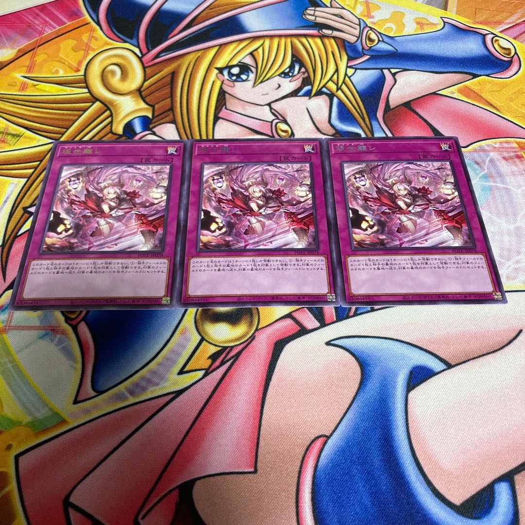 This world separation rare JP078