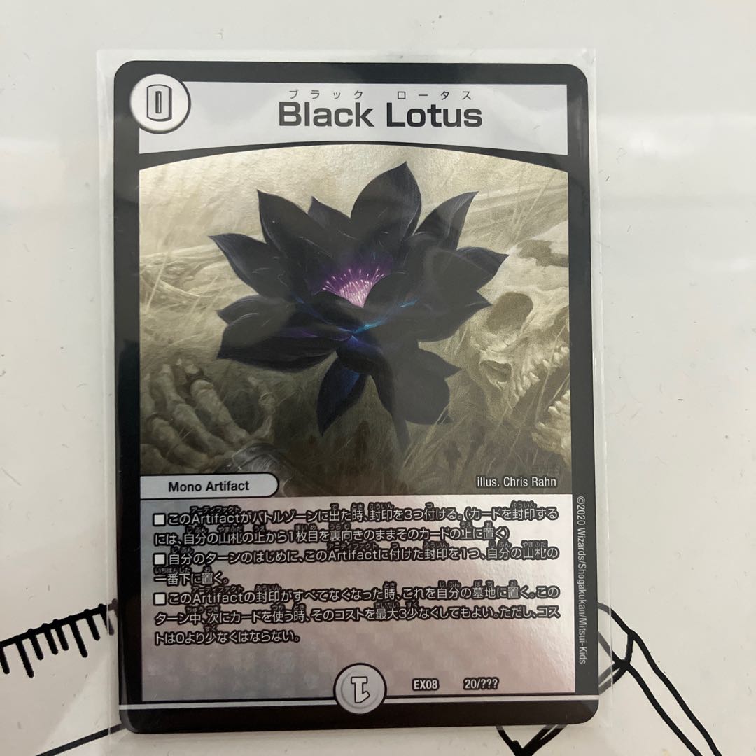 black lotus