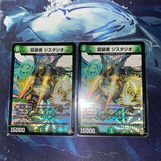 Dragon Costumers Gistudio VR 9/93