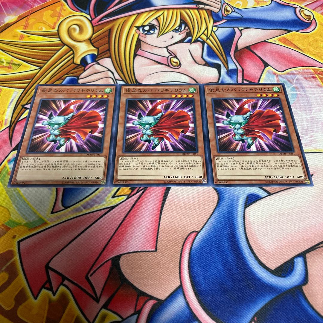 Dynatherium Normal JP041