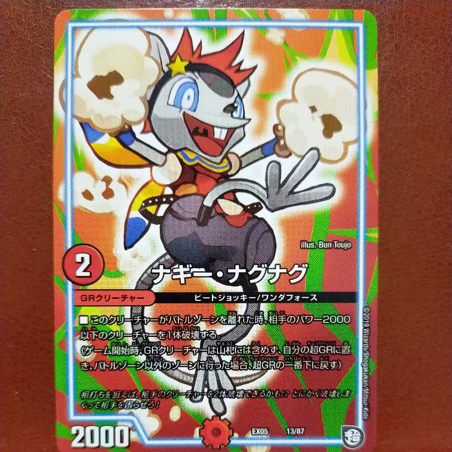 etf1730 set discount Winona- Nagnag 13/87