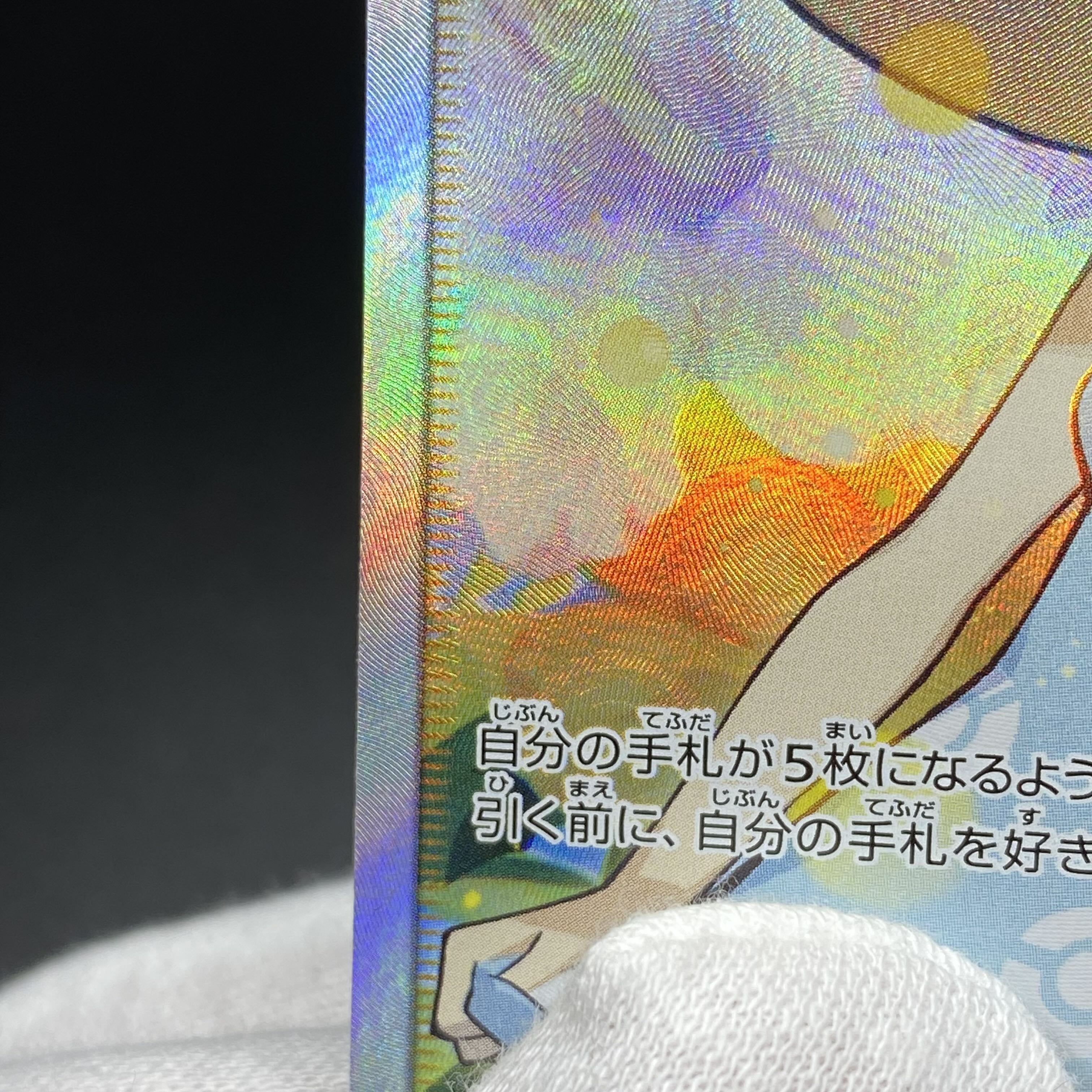 Sightseer SR 192/173