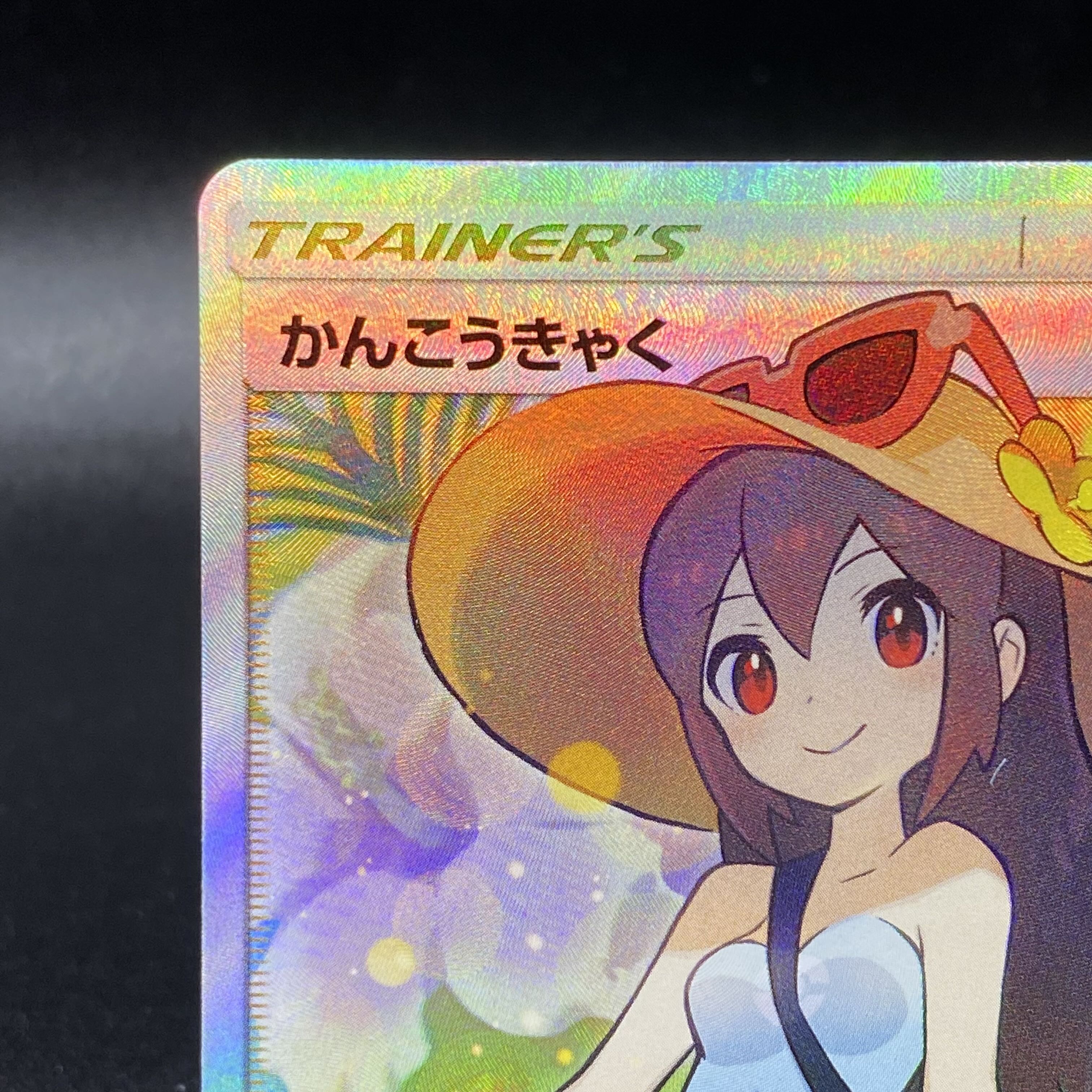 Sightseer SR 192/173