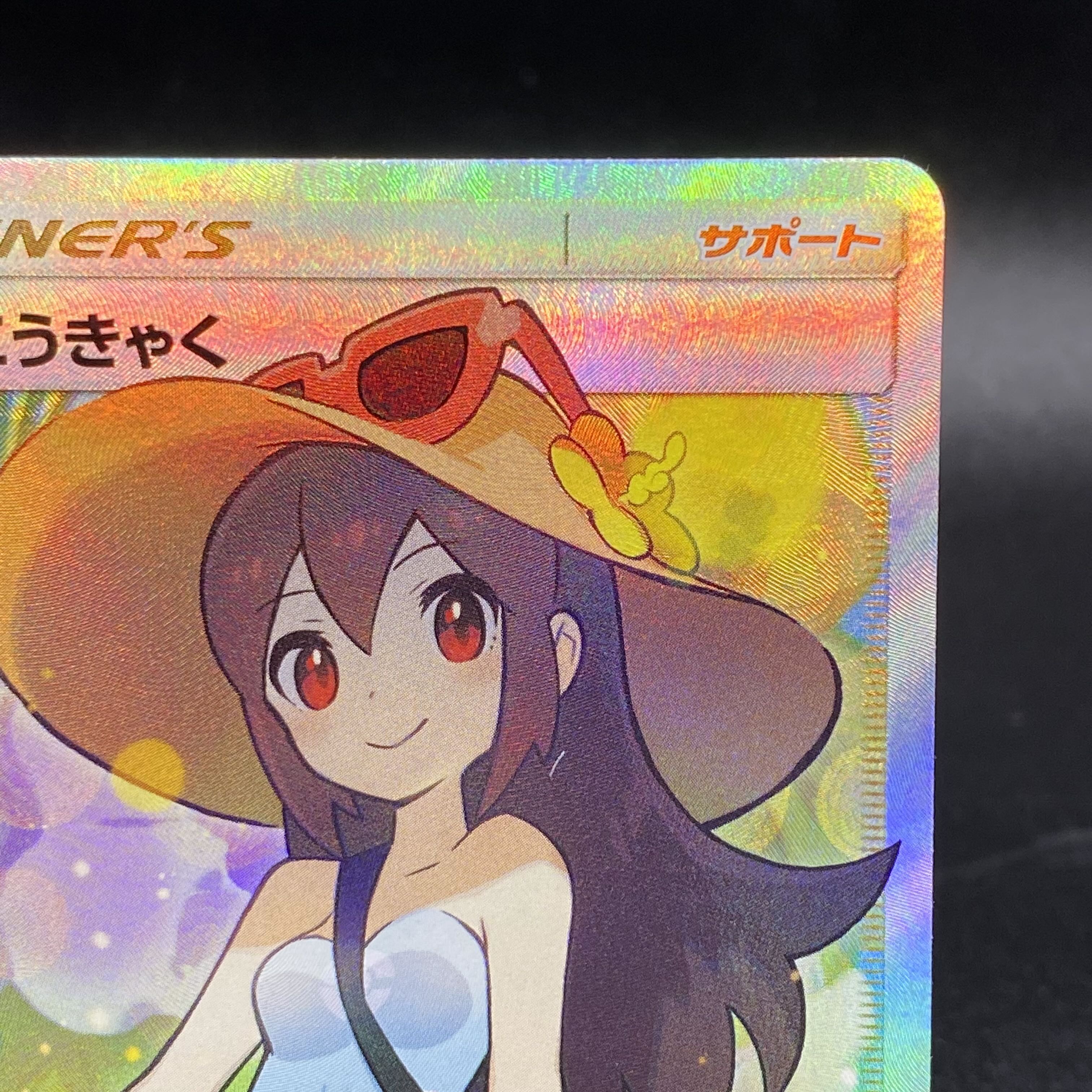 Sightseer SR 192/173