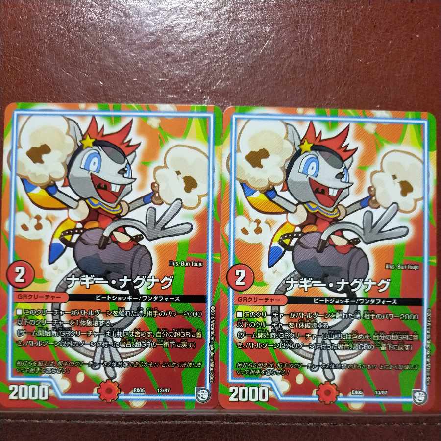 etf1731-1735 set discount Winona- Nagnag 13/87