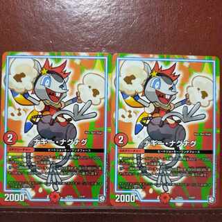 etf1731-1735 set discount Winona- Nagnag 13/87