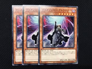 Yu-Gi-Oh! Dimension Attractor, normal, 3 copies.