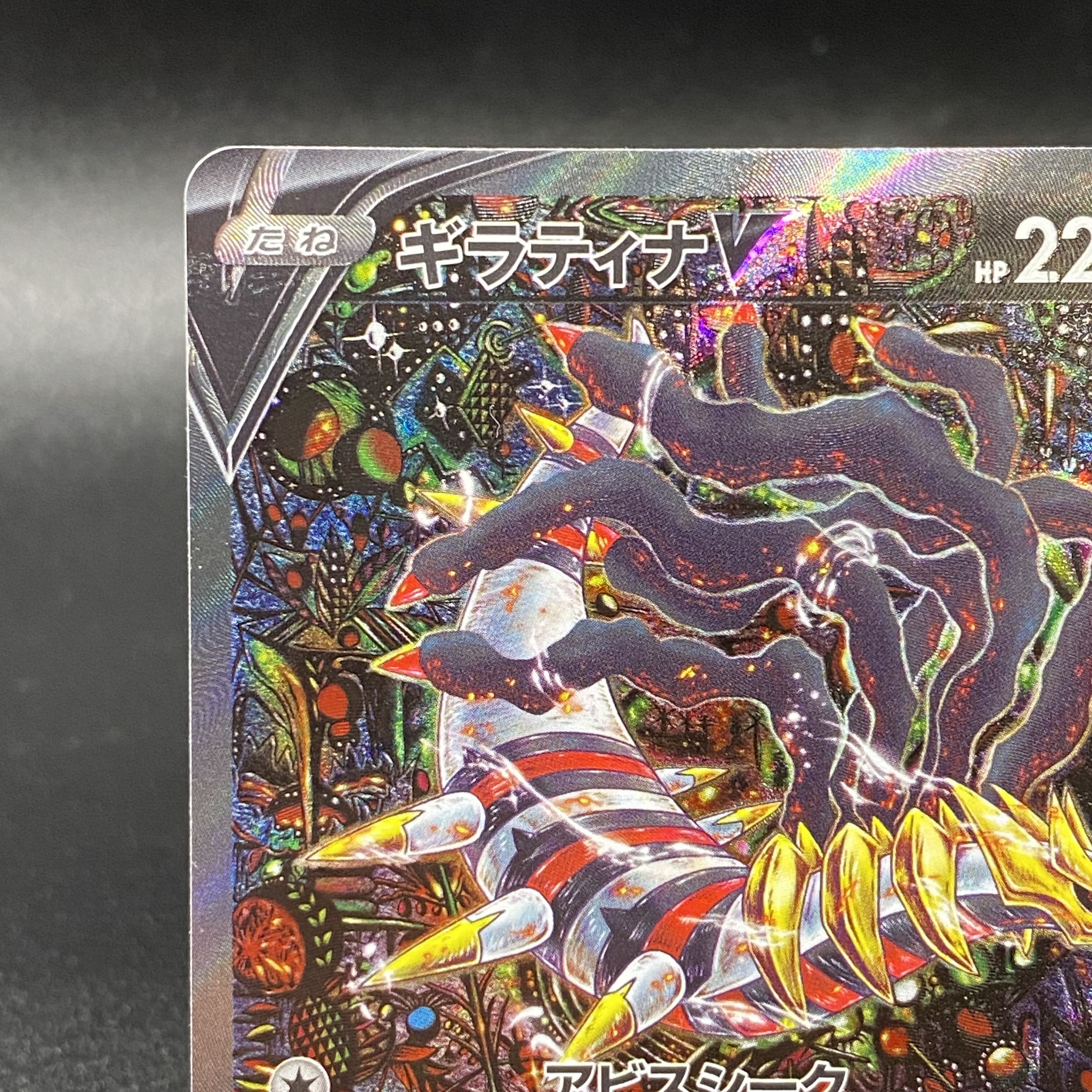 GiratinaV SR 111/100