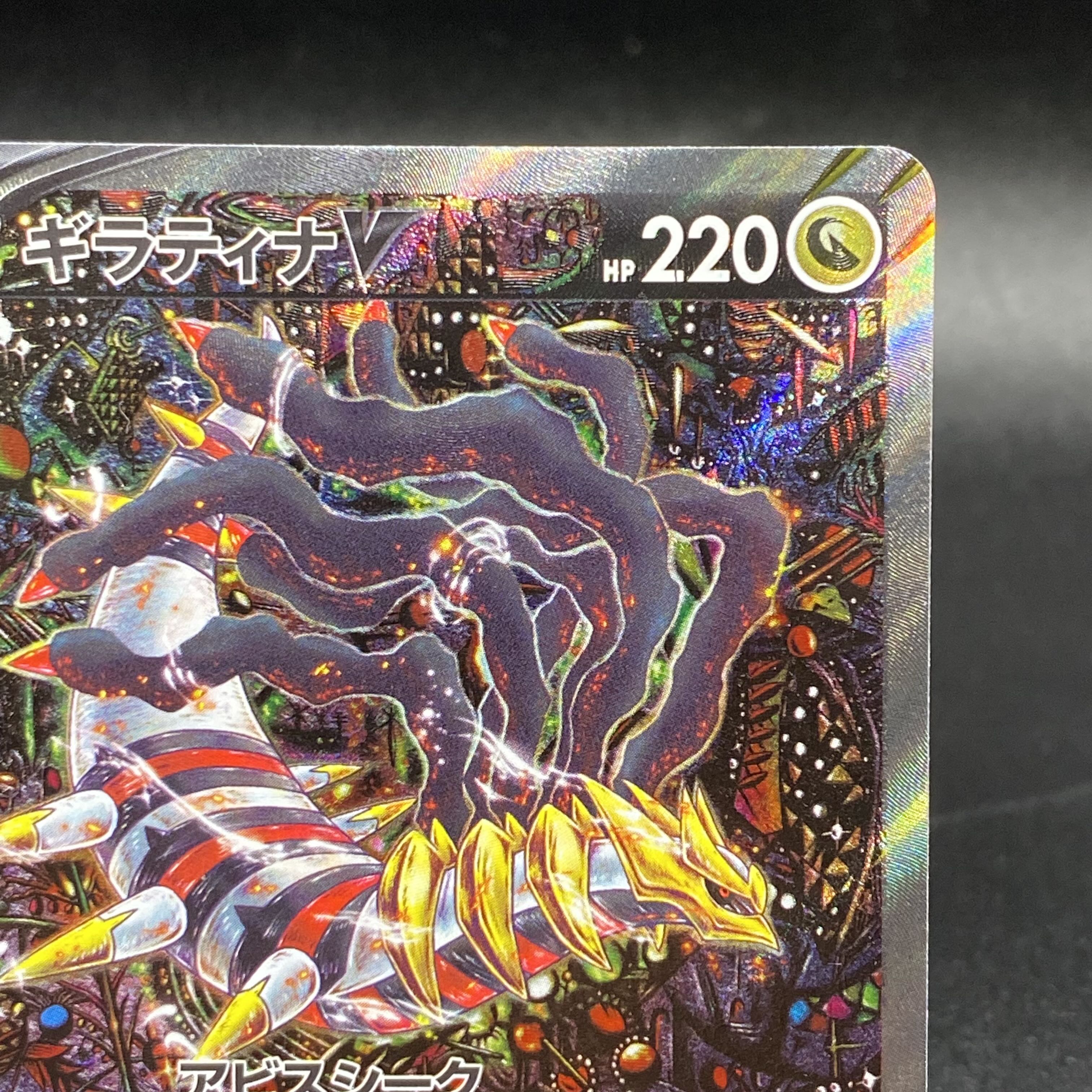 GiratinaV SR 111/100