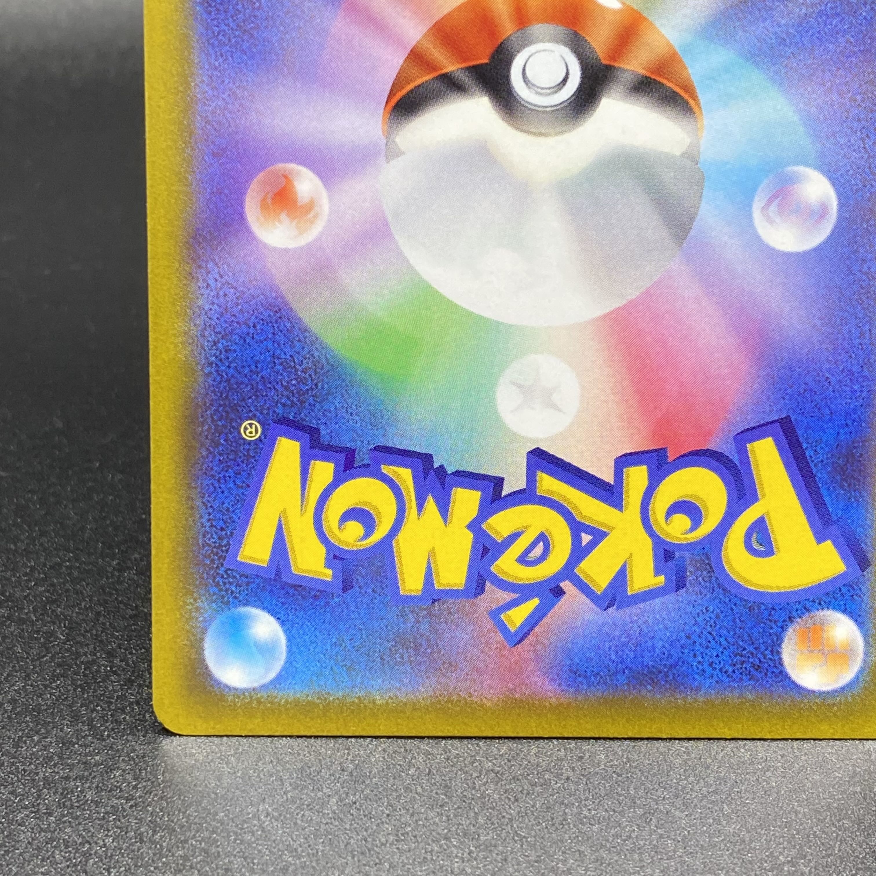 GiratinaV SR 111/100