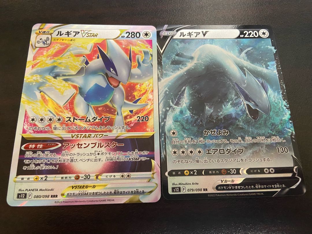 LugiaVSTAR RRR