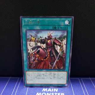 No. of three battles Rare