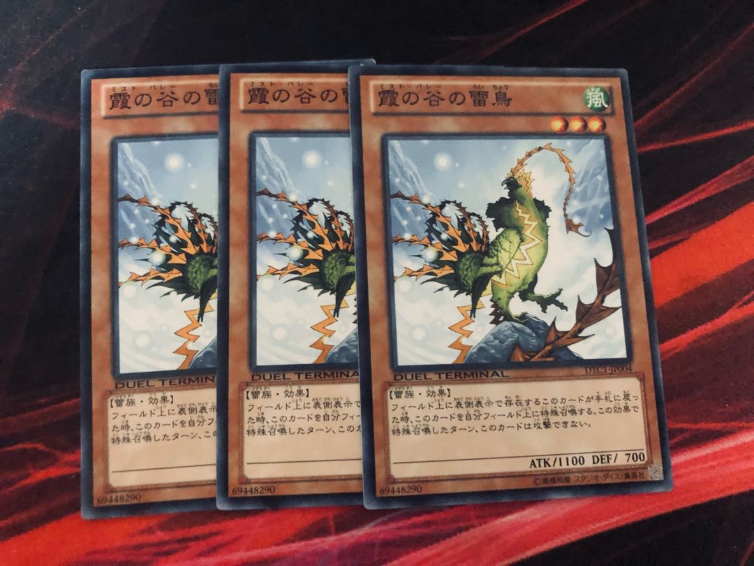 Yu-Gi-Oh Mist Valley Thunderbird DTC1-JP004 3 copies