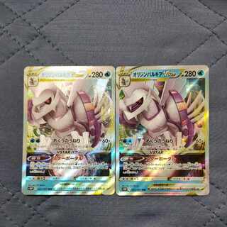 オリジンパルキアVSTAR RRR 023/067