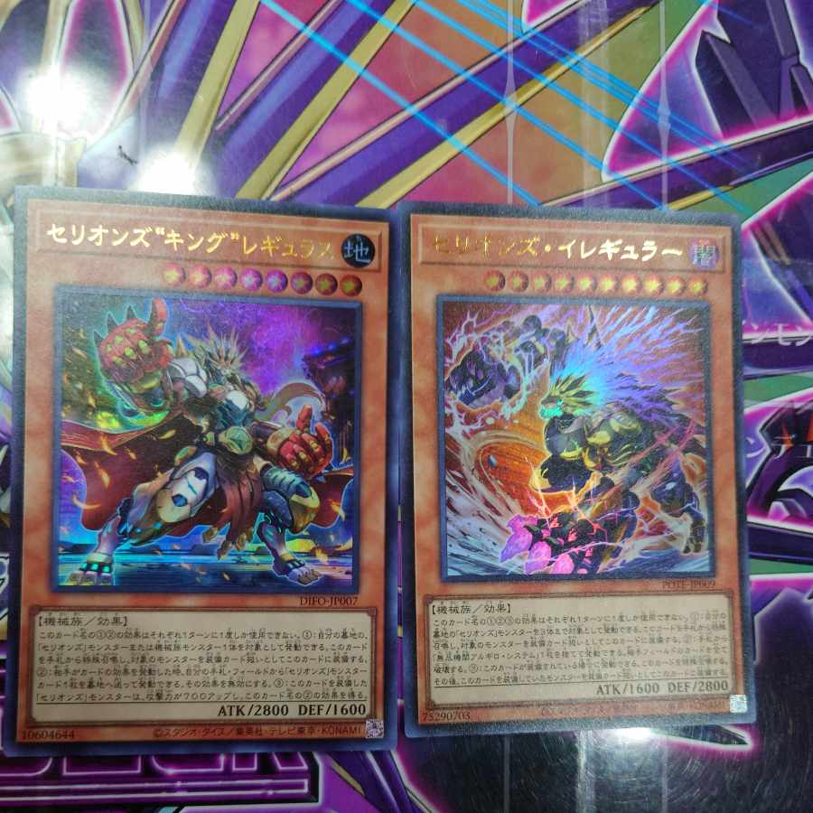 Therions "King" Regulus Ultra Rare JP007
