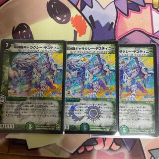 Psychic Shinra Galaxy Destiny VR 5/55/Y8