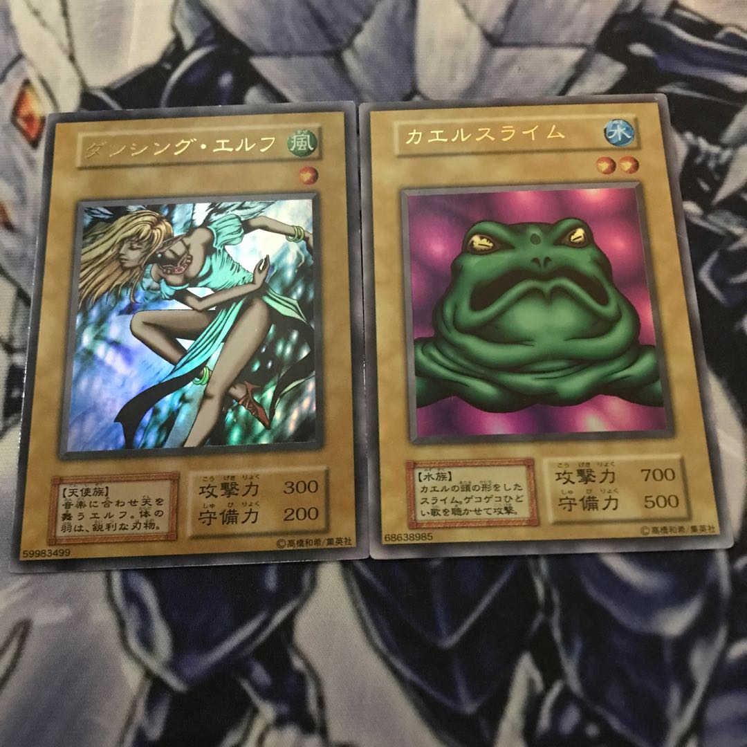 ダンシング・エルフ カエルスライム ウルトラレア