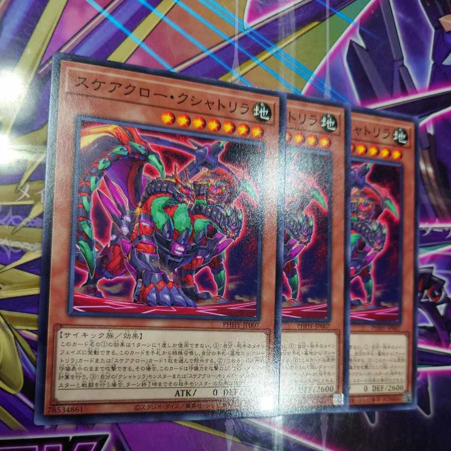 Scareclaw Kshatrira Normal JP007