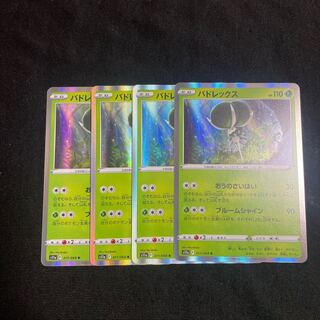 バドレックス R 011/068 4枚セット