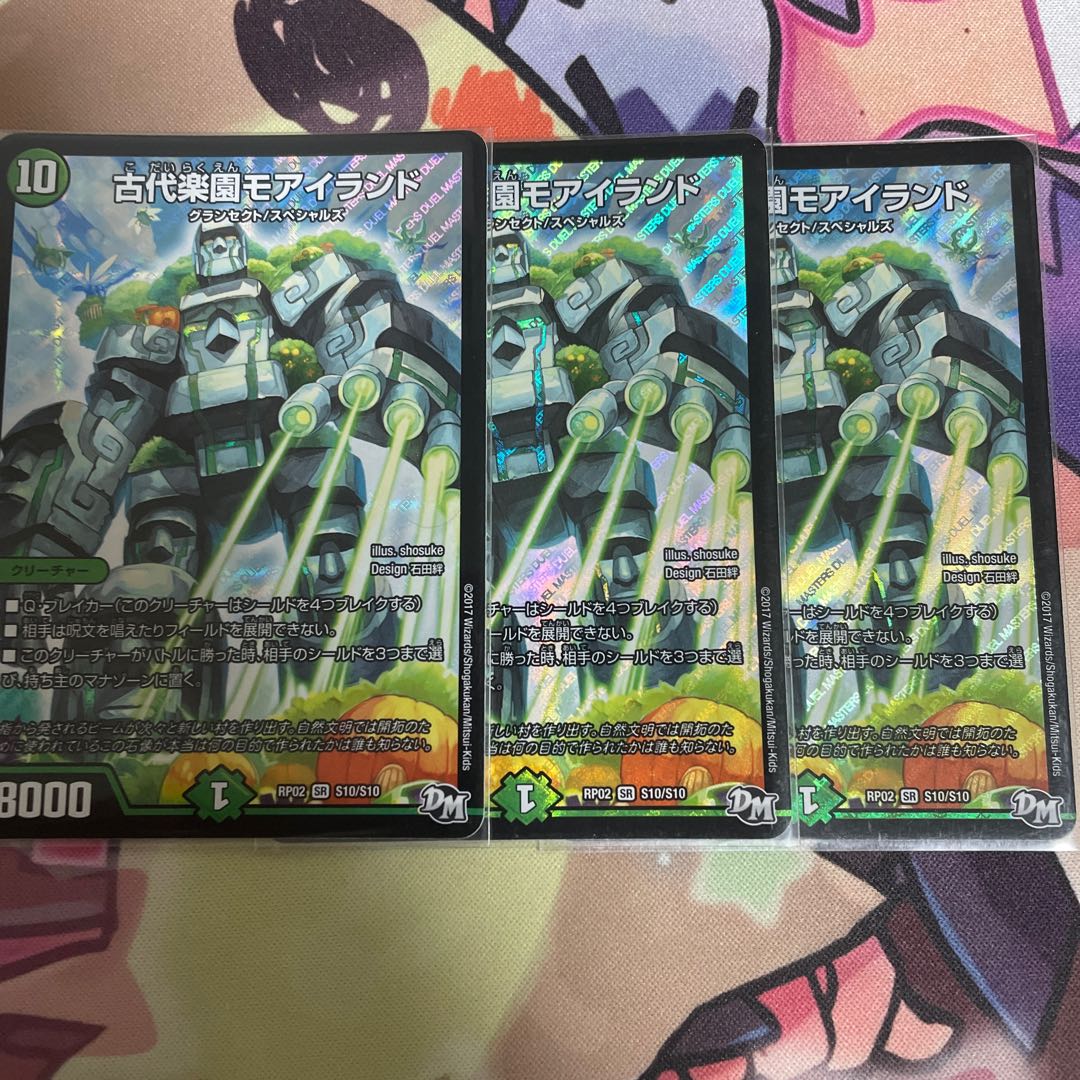 Ancient Paradise Mo Island SR S10/S10