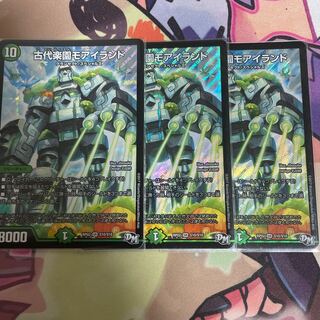 Ancient Paradise Mo Island SR S10/S10