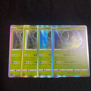 バドレックス R 011/068 4枚セット