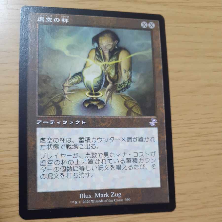 Chalice of the Void Bonus 390/289