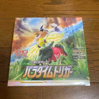 ポケモンカード　パラダイムトリガー　シュリンク付き　BOX