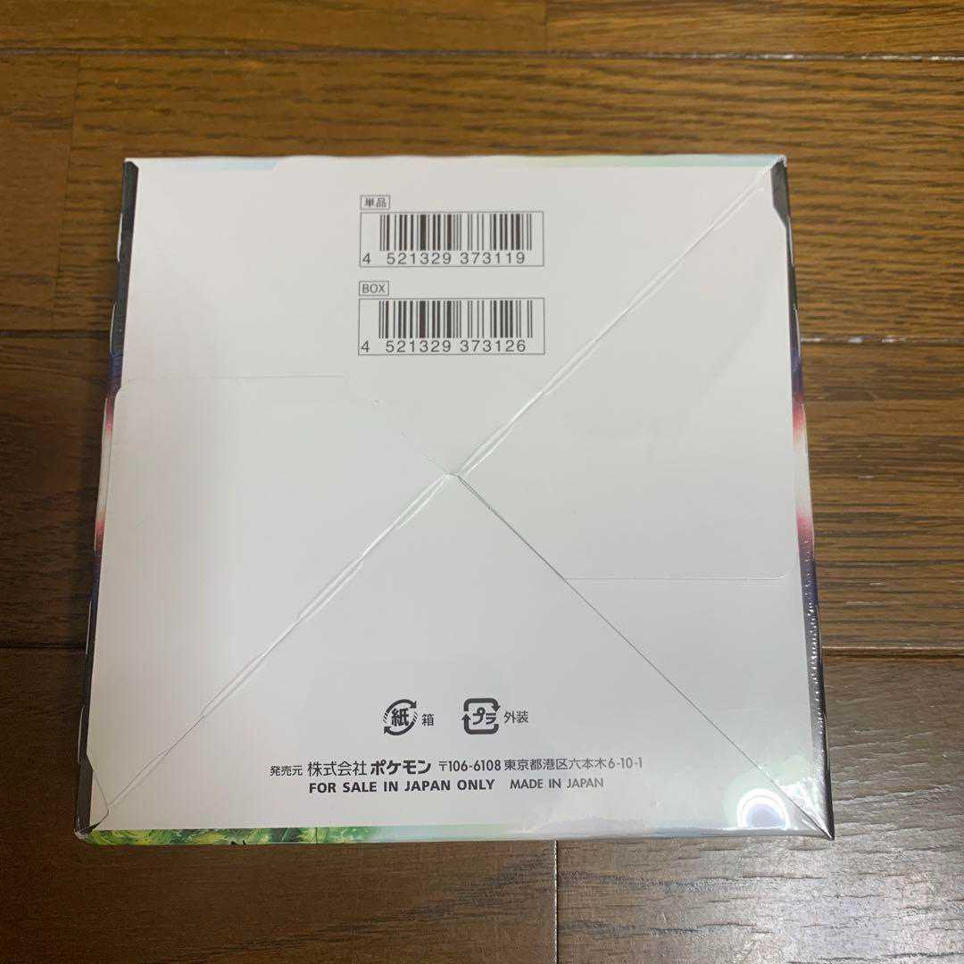 ポケモンカード　パラダイムトリガー　シュリンク付き　BOX