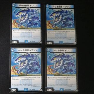 イワシン4枚セット