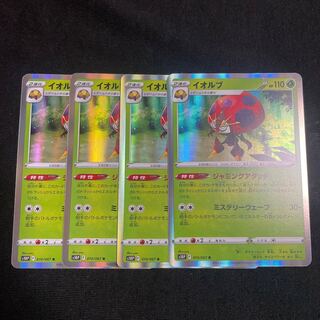 Orbeetle R 010/067 Set of 4