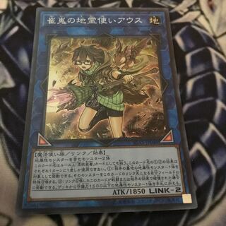 Aussa the Earth Charmer, Immovable Super Rare JP048