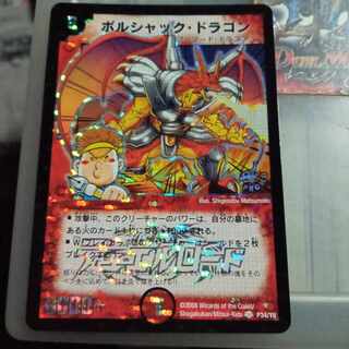 Exclusive Set Discount Promo Bolshack Dragon Promo Boost Glen O 1枚