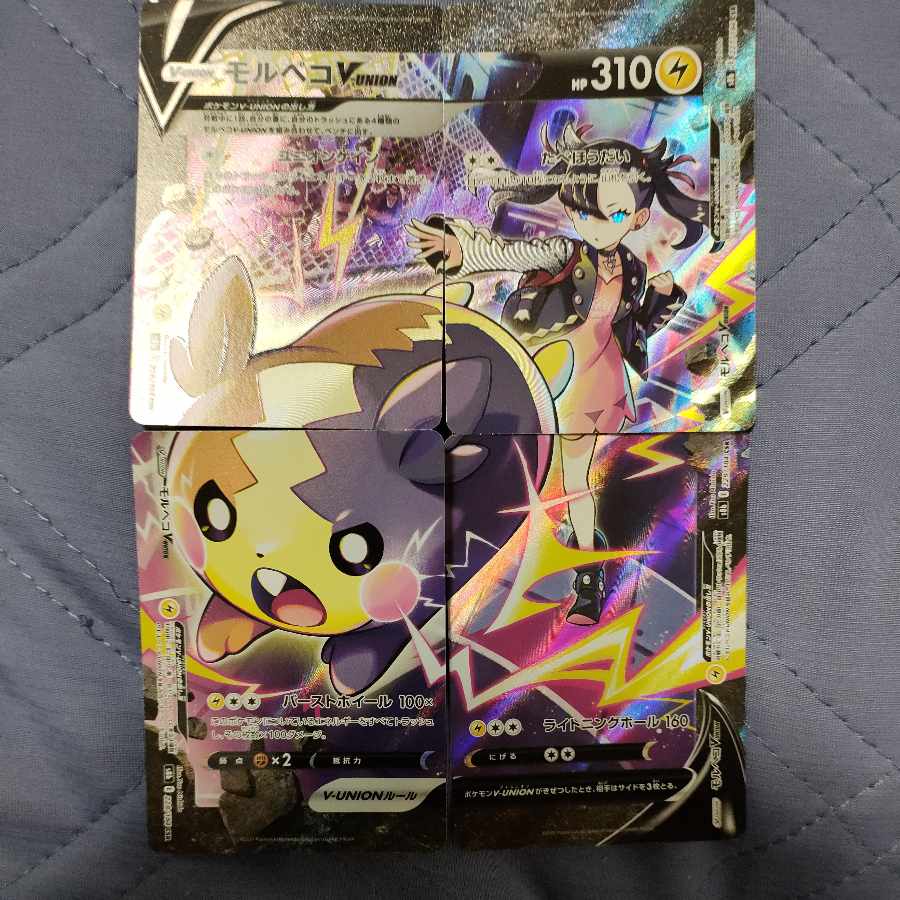 MorpekoV-UNION CSR 227/184