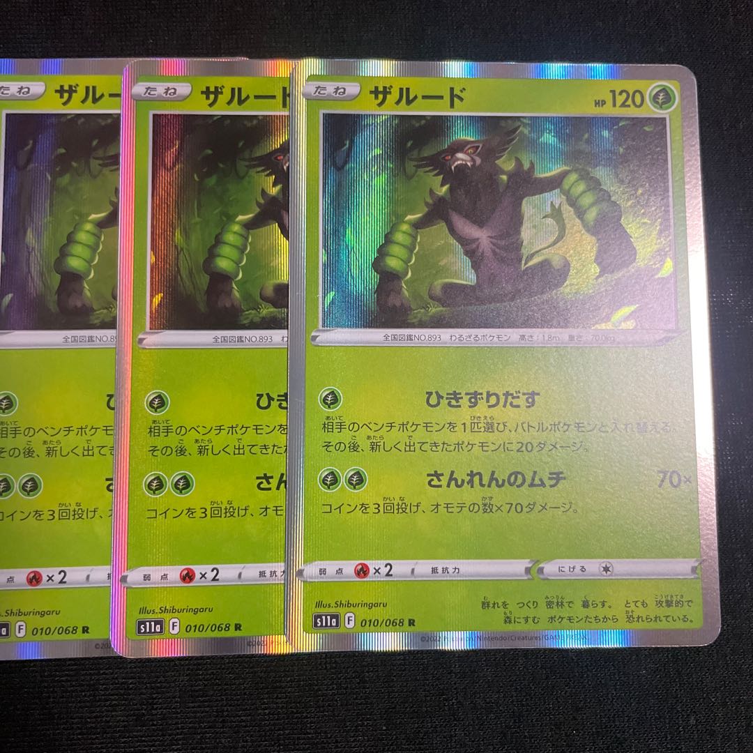 ザルード R 010/068 4枚セット