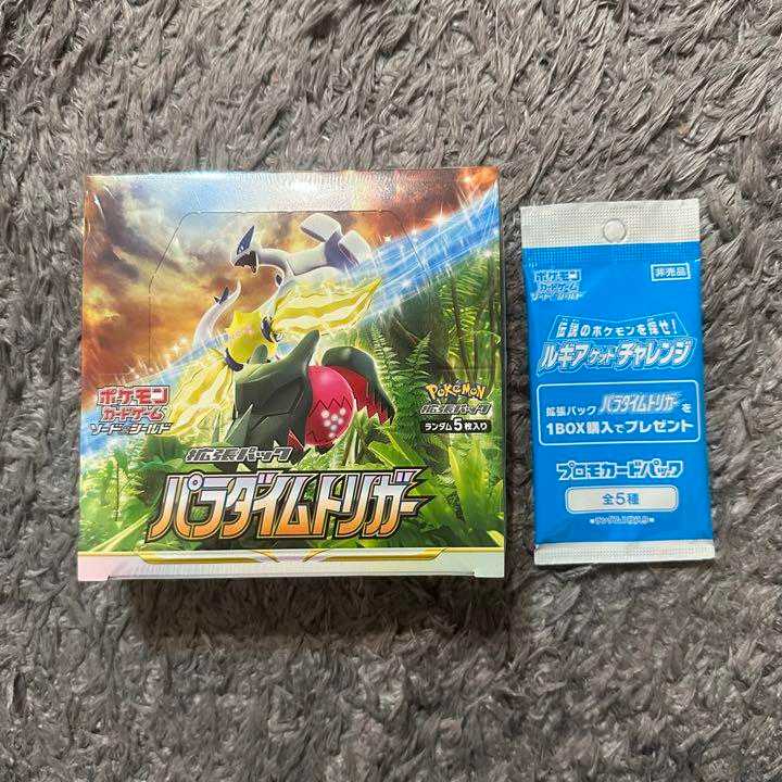 ポケモンカード拡張パックパラダイムトリガー1BOXプロモ付き