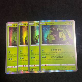 ザルード R 010/068 4枚セット