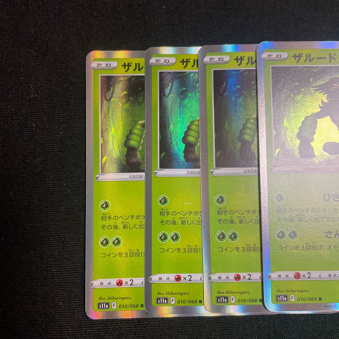 Zalud R 010/068 Set of 4