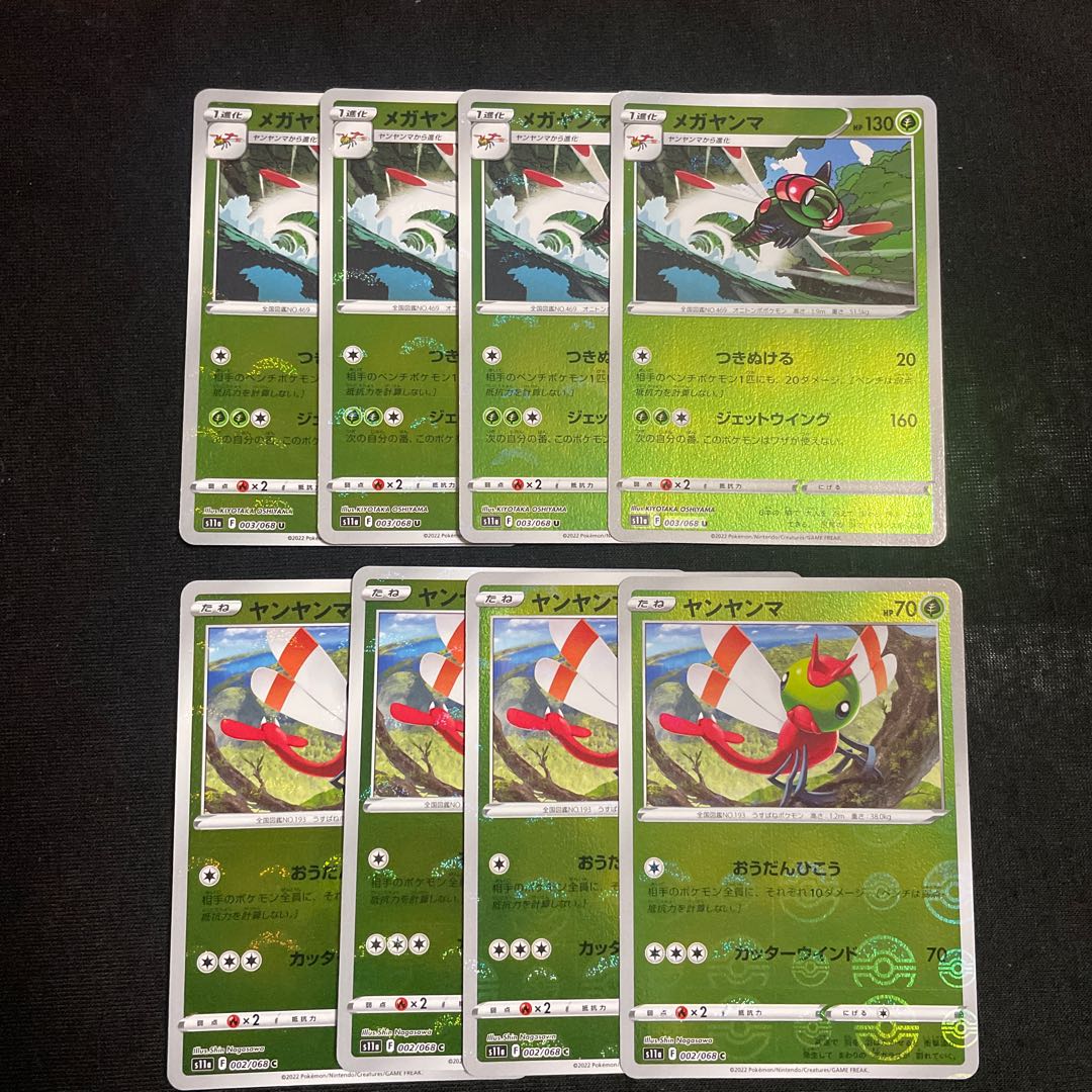 メガヤンマ U 003/068 進化ライン