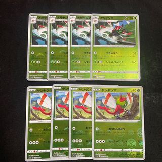 メガヤンマ U 003/068 進化ライン