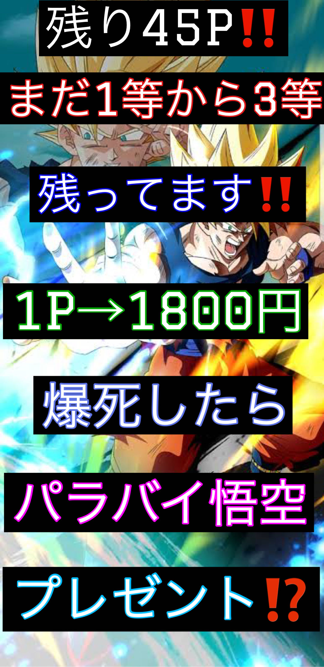 No.3! 5 units! Psychic Luxury Guarantee ORP!