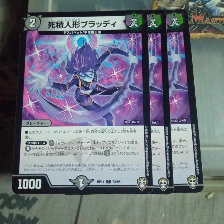 Set Discounted Dead Stack Dolls Bloody C 73/95 Set of 3