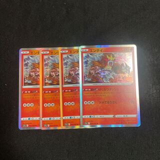 Entei R 014/068 Set of 4