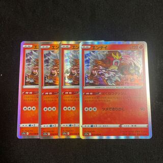 Entei R 014/068 Set of 4